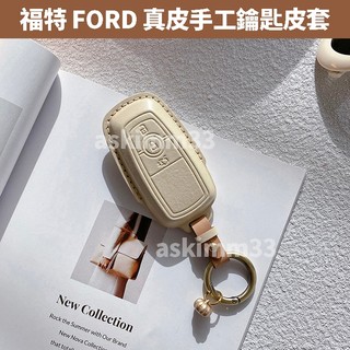 福特 FORD 手工真皮鑰匙皮套 FOCUS wagon ST-Line Lommel Active 鑰匙套