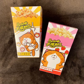 [破盤激安價] Pop-Smile 卡滋 白爛貓 爆米花 美式焦糖牛奶 草莓煉乳 50g