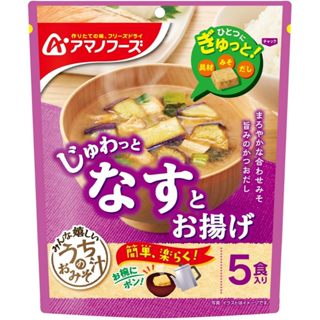 【姬路屋-現貨】Asahi 日本 AMANO 天野 - 茄子 炸豆皮 味噌湯 即食 沖泡味噌湯 低卡 登山 露營 野餐