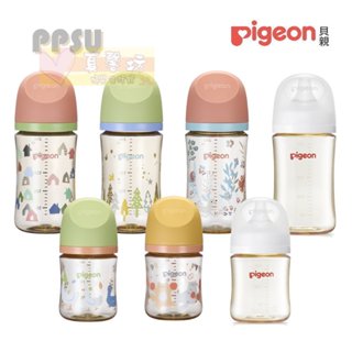 貝親Pigeon 第三代母乳實感(彩繪款)PPSU奶瓶160ml/240ml #真馨坊 - 奶瓶/母乳實感奶嘴/PPSU