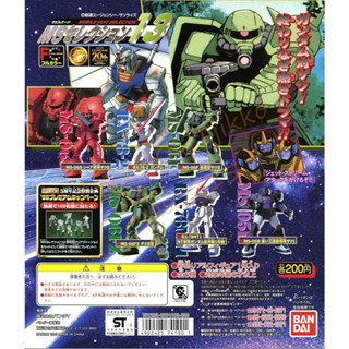 🌸老吉科🍀 日本萬代Bandai 絕版 鋼彈 Gundam MS Selection 13 機動戰士 公仔 扭蛋 轉蛋