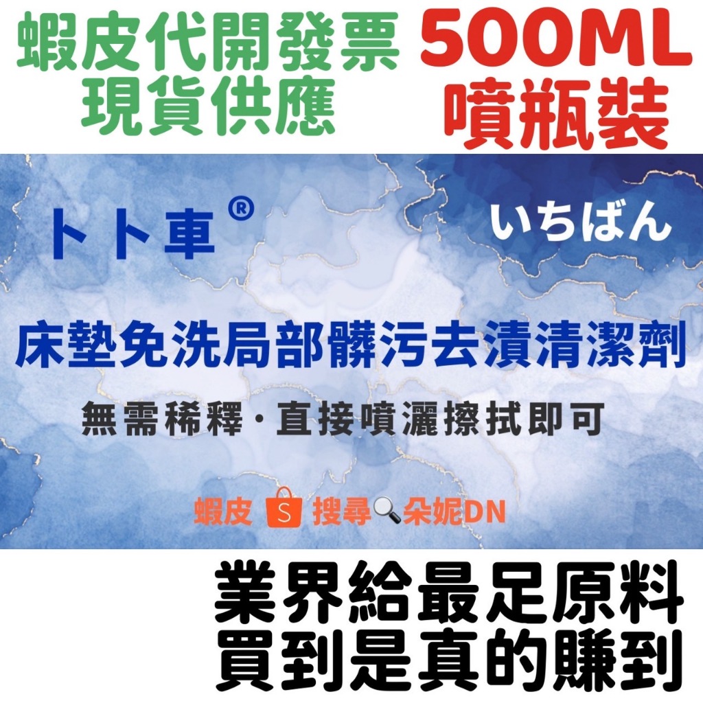 500ML 床墊清潔劑 家用清潔劑 清潔劑 沙發清潔劑 沙發清潔 去汙劑 布藝清潔劑 床墊清潔 絨布清潔劑 床墊清洗