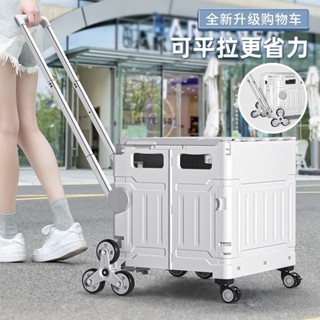 【臺灣現貨 公司經營 開發票有保障 】折疊購物車 折疊收納車 買菜車 折疊手推車 收納車 購物車 收納箱