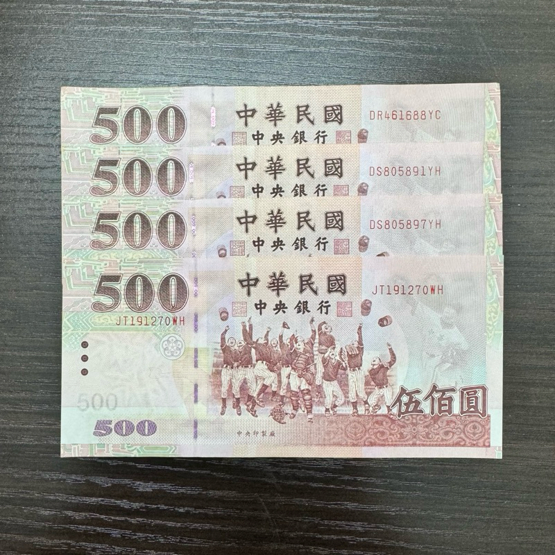 收藏性販售「台灣紙鈔」民國89年500元 伍佰元 保真 舊鈔