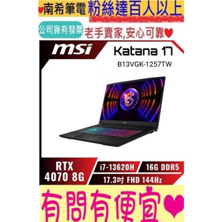 MSI 微星 Katana 17 B13VGK-1257TW i7-13620H RTX4070