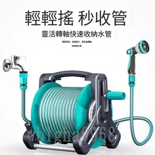 臺灣熱賣&發票 水管車 水管收納架 洗車水槍 灑水器 噴水器 便攜式水管架 澆花澆菜農用灌溉 戶外沖洗水管車 園藝澆水器