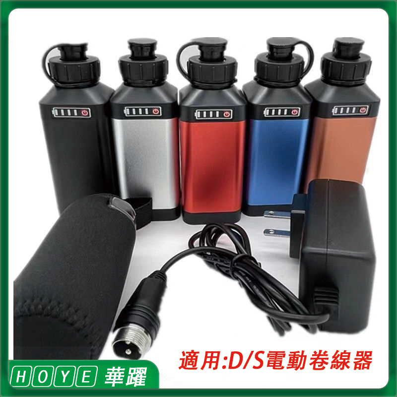 適用海釣Daiwa / Shimano電動捲線器 電奶瓶電動輪 14.8V電 兩孔大容量