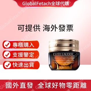 全球代購 ESTEE LAUDER 雅詩蘭黛 眼霜 特潤全能修護亮眼霜 小棕瓶 15ml 眼部保養精華 修復精華 免運