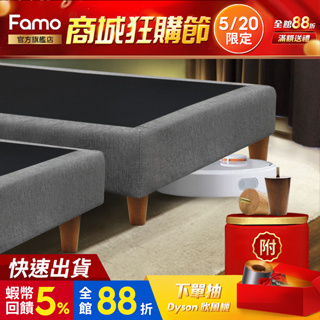 【 Famo 】貓抓皮 深灰色木箱 床架 適用掃地機器人 床箱 床底 床座 下墊