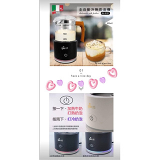 【義大利Giaretti 珈樂堤】全自動冷熱奶泡機