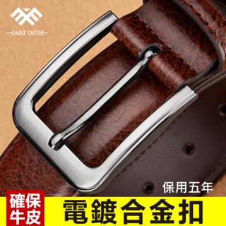 【限時低價】真皮腰帶 自動扣男士皮帶 腰帶 皮帶 西裝皮帶 皮帶男士真皮針扣純牛皮腰帶中年青年商務休閒百搭年輕人新款褲帶
