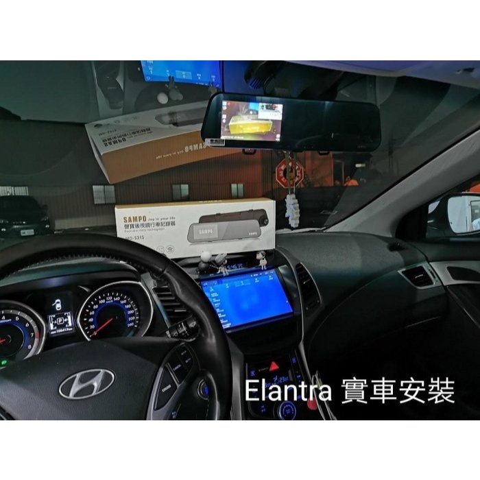 威德汽車 ELANTRA 台中安裝 聲寶 MD-S31S 前後雙錄 行車紀錄器 HD 1080P 倒車顯影 大螢幕
