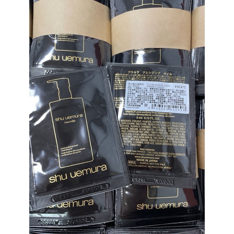 🎉（買10送1）Shu uemura 植村秀 黑米精萃潔顏油4ml 試用包