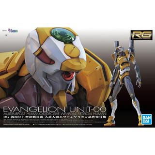 【BANDAI】 組裝模型 RG 1/144 新世紀福音戰士 通用人型決戰兵器 EVA 試作零號機 公司貨【99模玩】