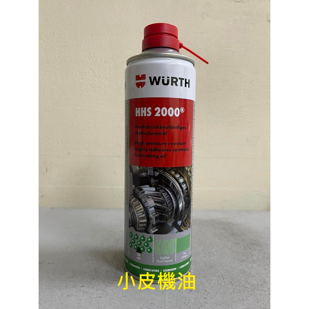 福士 WURTH HHS 2000 滲透潤滑劑 液態黃油 噴霧式黃油 500ml 小皮機油