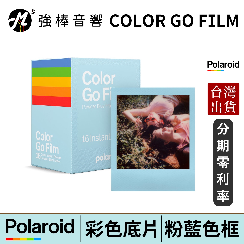 寶麗來 Polaroid Go 彩色粉藍框 拍立得底片 相紙 GO/GO G2 專用 荷蘭製造 台灣總代理公司貨