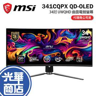 MSI 微星 MPG 341CQPX QD-OLED 34吋 UWQHD 曲面電競螢幕 240Hz/0.03ms 光華