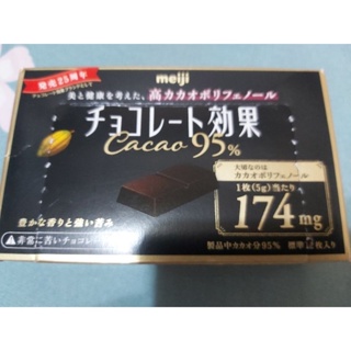 全新商品 Meiji 明治CACAO 95%黑巧克力（盒裝）60g 有效期限2024.09 現貨