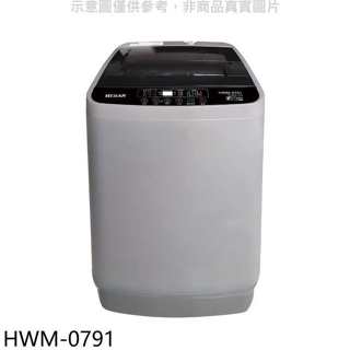 禾聯【HWM-0791】7.5公斤洗衣機(含標準安裝)