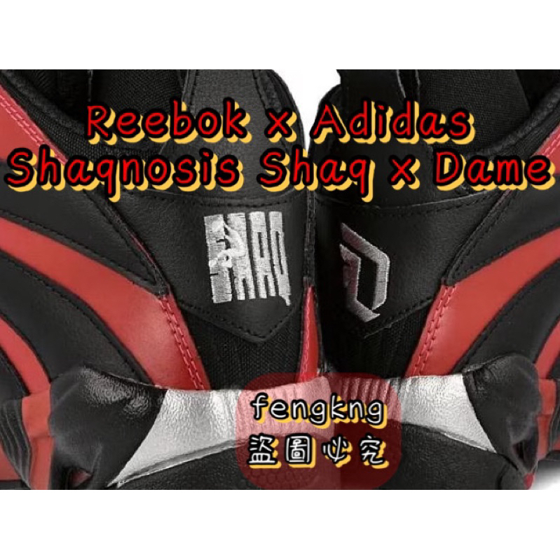 Reebok x Adidas Shaqnosis Shaq x Dame 歐尼爾 里拉德 聯名款 年輪鞋 NBA