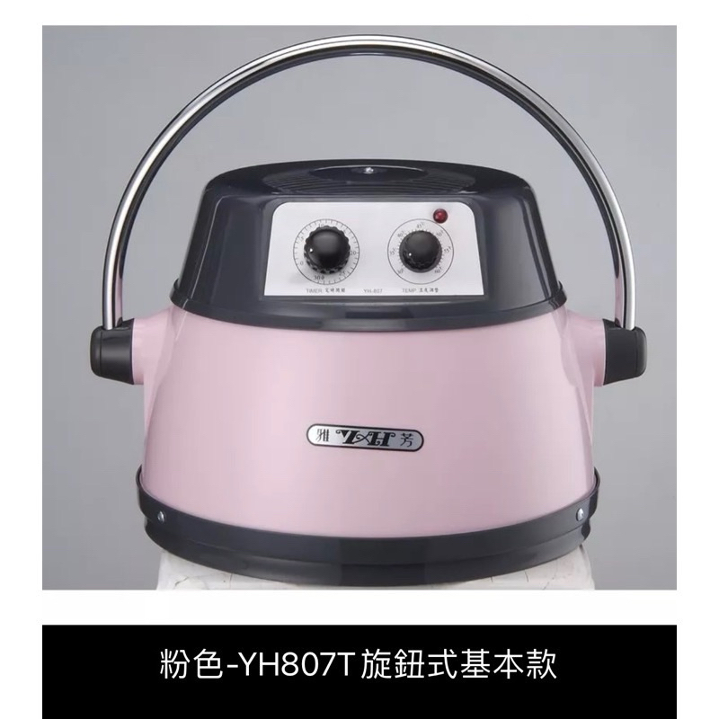 【二手】❻成新 無原盒｜雅芳寵物烘毛機YH-807T