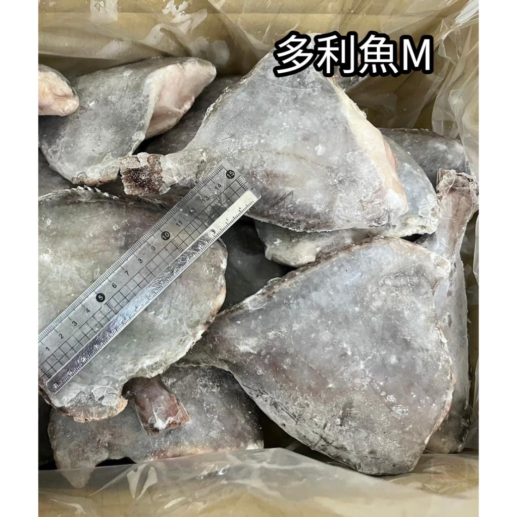 【佳魚水產】三去 多利魚(魴魚)-(M:250g~300g/片)6kg/箱  一箱約21片~24片