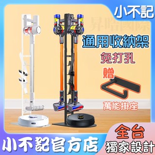 發票 臺灣隔日達【吸塵器掃地機 通用收納架】 吸塵器架 吸塵器收納架 小米吸塵器收納架 Dyson吸塵器架 小米吸塵器收