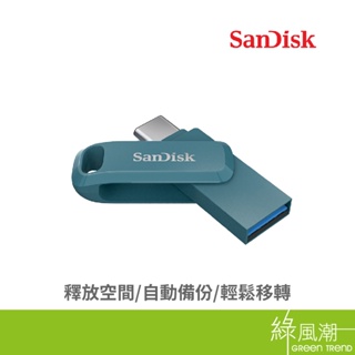 SANDISK SANDISK Ultra Go USB3.2 Type-C 256G雙用碟(海灣藍)(SDDDC3-