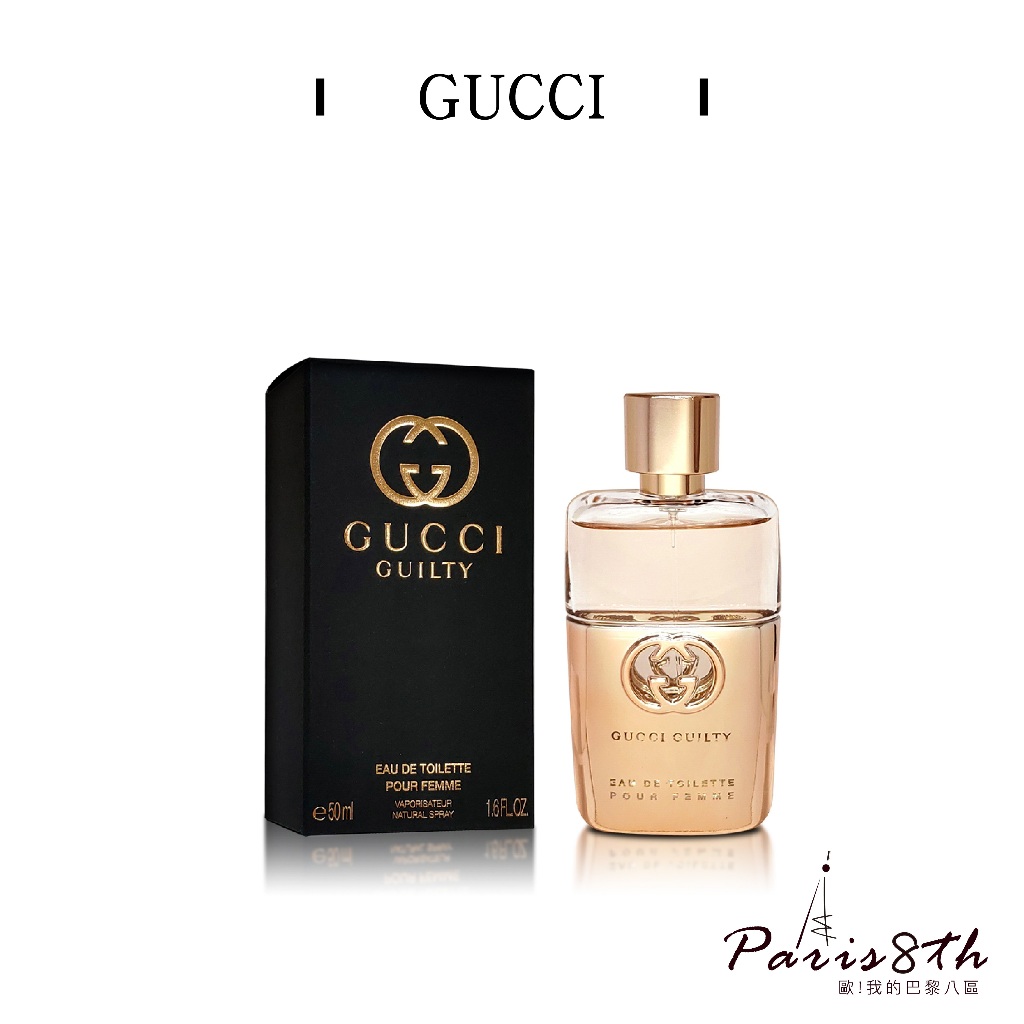 GUCCI 古馳 罪愛女性香水 50ml 【巴黎八區】