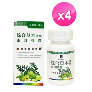 宏醫 綜合草本濃縮素食膠囊 (30顆/瓶) 4入組 原廠快速出貨 效期20270507【大金TA KING】