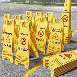 🚛【宅配到府】施工維修告示牌 停車牌 請勿停車 廣告立牌 地滑告示牌 小心地滑提示牌 路滑立式告示牌 禁止停泊車牌