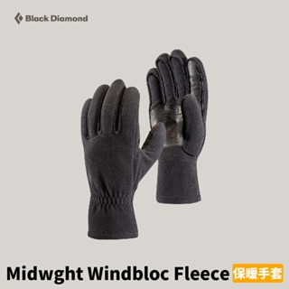 [Black Diamond] Midwght Windbloc Fleece 保暖手套 黑Black (801039)