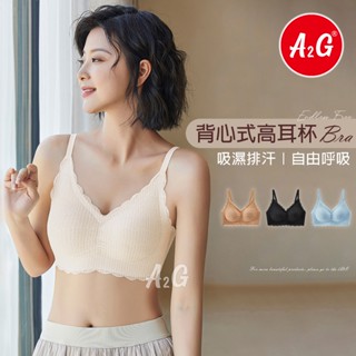 絕版品‼️A2G®【抹胸小可愛、背心式內衣】臺灣獨賣 裸感無痕 無鋼圈內衣 冰涼完美包覆 無痕內衣 運動內衣 885
