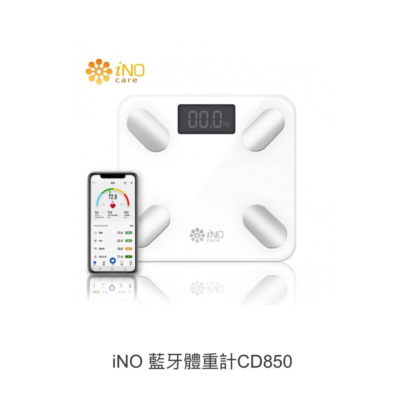 iNO 全新/白色/藍牙體重計CD850