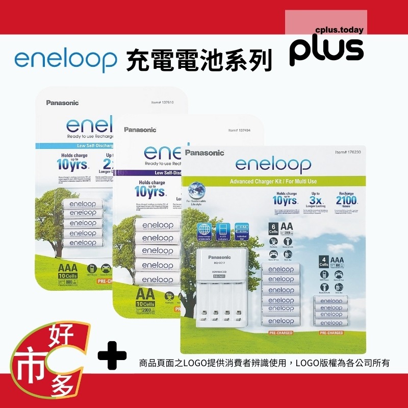 好市多 COSTCO 代購 代買 PANASONIC ENELOOP 三號 四號 充電電池 充電器含電池組