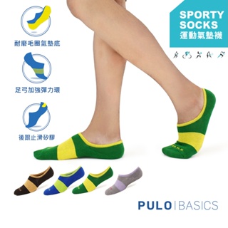 PULO-高彩輕氣墊魔術隱形襪 | 後跟止滑設計 | 氣墊隱形襪 純棉氣墊 吸溼排汗 乾爽舒適 厚底