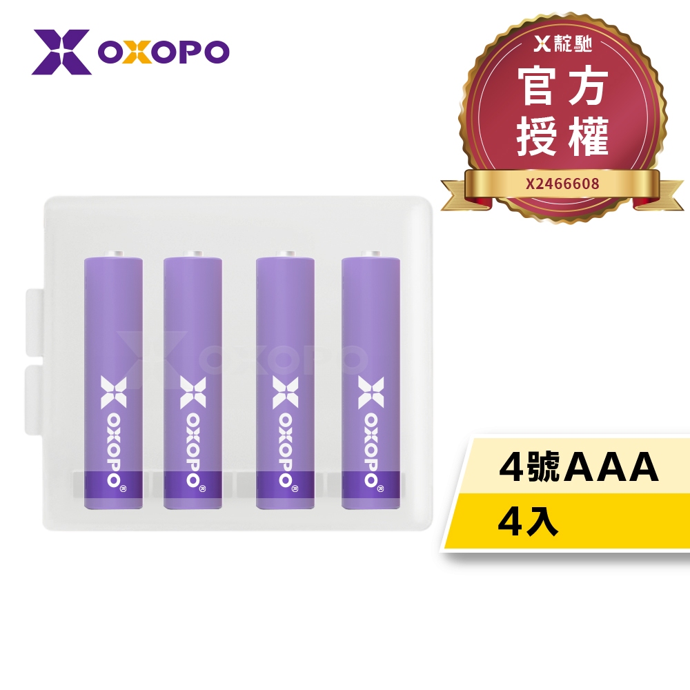 【OXOPO】4號AAA 鎳氫電池-XN系列 4入贈電池盒