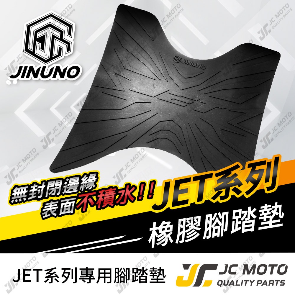 【JC-MOTO】 JETSL SR SL158 腳踏墊 踏墊 橡膠腳踏墊 防滑墊 排水墊  機車腳踏墊