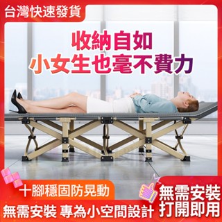 小不記 臺灣12h出貨 摺疊床 午睡床 看護床 午休折疊床 折疊床 十腿加粗方管 懶人床 陪護床 收納床 單人床 行軍床