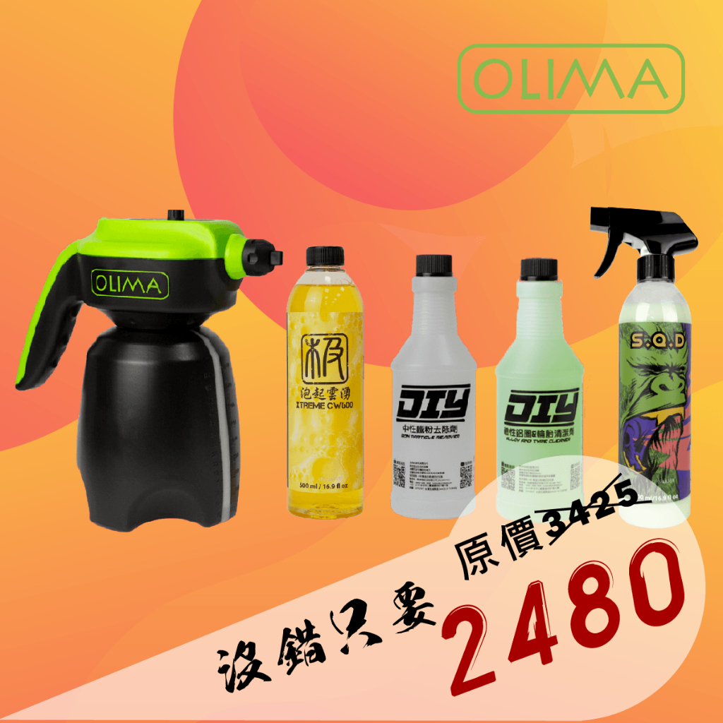 OLIMA JS無線泡沫噴壺1.8L 噴泡沫電動噴壺 噴鐵粉泡泡 鋁圈泡泡清潔劑泡泡@蛋塔車業 塔 手持泡沫噴壺