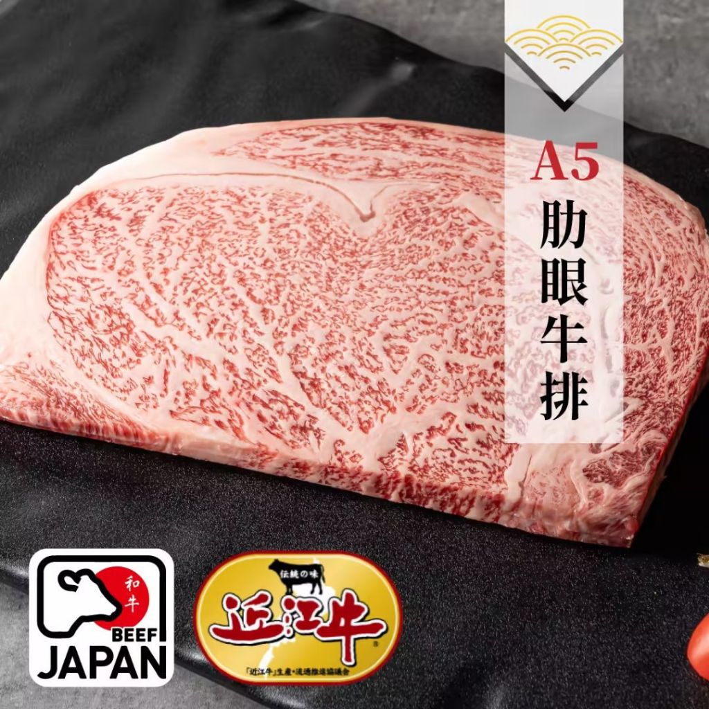 【土條哲儒嚴選】日本和牛專賣 油花超美A5肋眼牛排 1kg/組