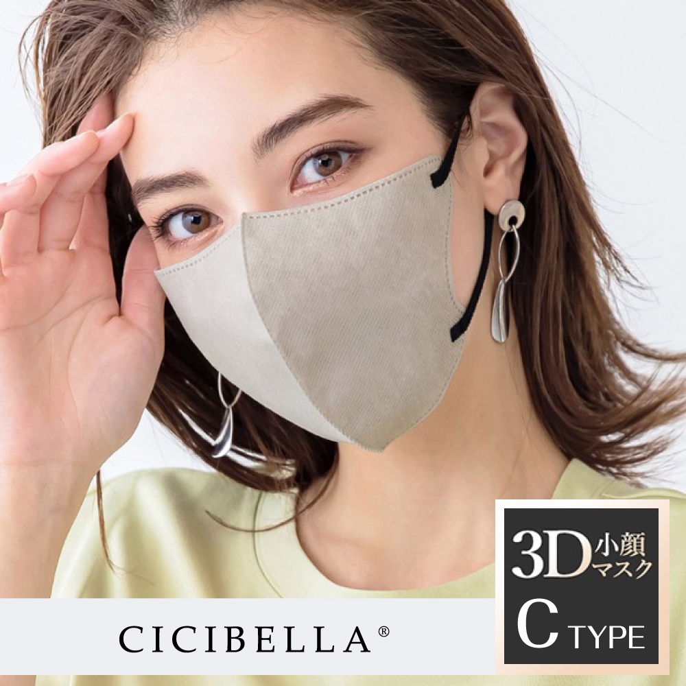 【CICIBELLA】 3D口罩10入-C款(適合圓臉)