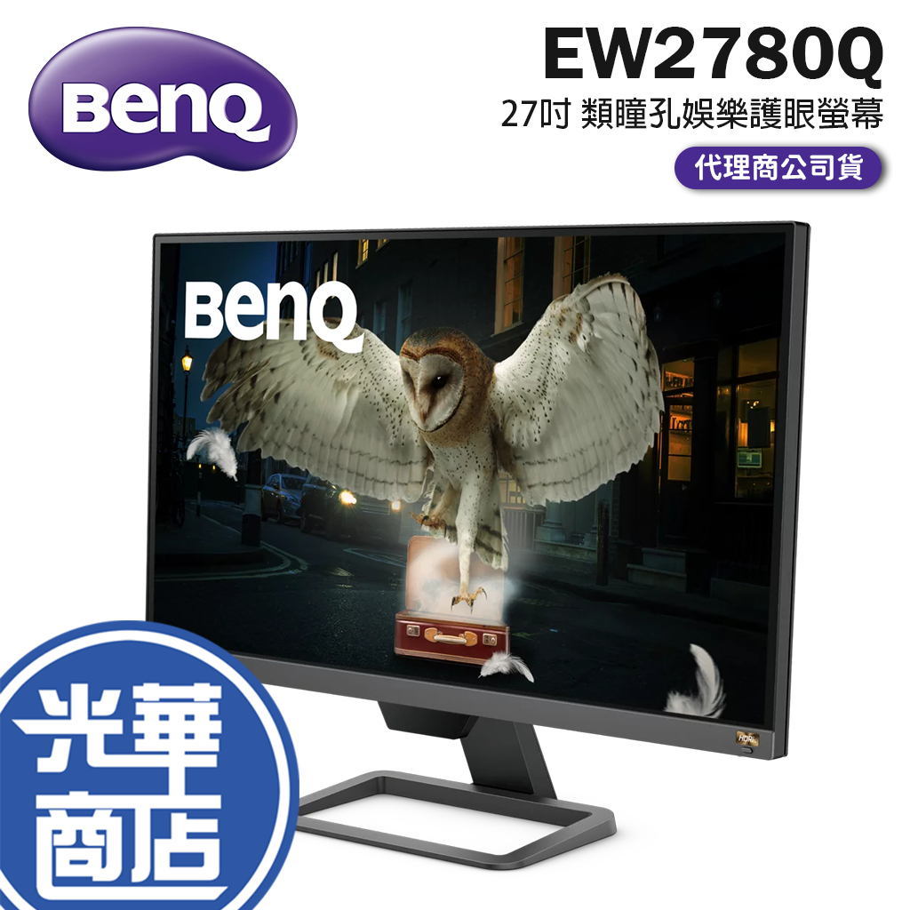 【免運直送】BenQ 明基 EW2780Q 27吋 2K QHD 類瞳孔 螢幕顯示器 2K IPS 三年保固 光華商場