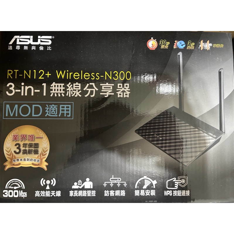 ASUS RT-N12+ Wireless-N300 無線分享器