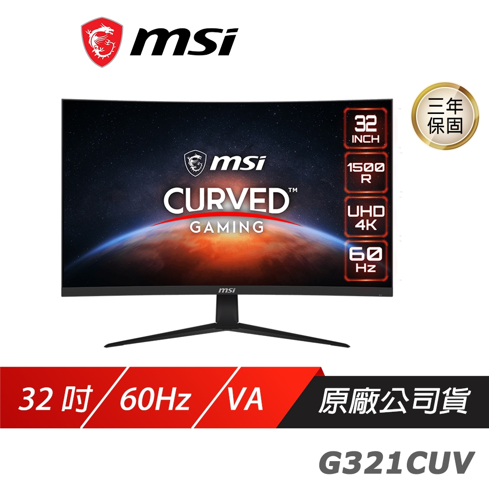 MSI 微星 G321CUV 曲面電競螢幕 32吋 60Hz VA 4K UHD 4ms HDR 1500R 電腦螢幕