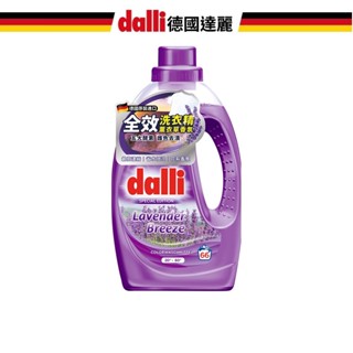 【德國達麗Dalli】全效洗衣精-薰衣草香氛(3.65L/瓶)