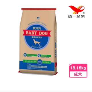 🔥 寵愛牠🔥 🔥免運寶貝狗 BABY DOG寵物食品愛犬專用1歲以上成犬適用40lbs、18.16kg狗糧、狗飼料