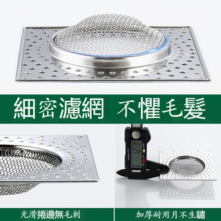 【⚡精選優品】方型地漏濾網 地漏濾網 方形地漏 排水孔濾網 浴室地漏網 不鏽鋼濾網 水槽濾網 水槽過濾網 排水濾網