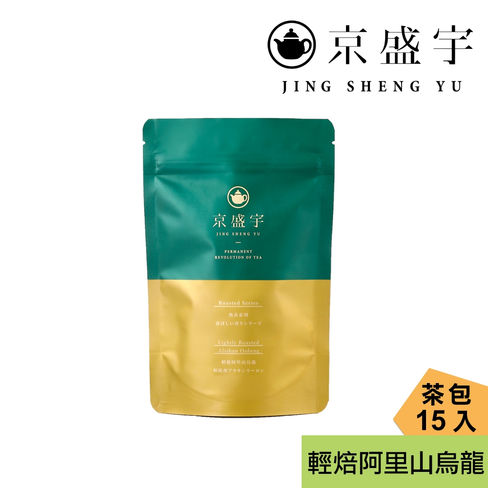 【京盛宇】輕焙阿里山烏龍-光之茶｜15入原葉袋茶茶包(高山茶/100%台灣茶葉)