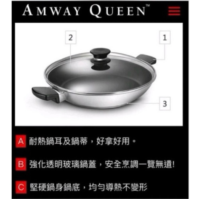 安麗 amway 正品 二代鈦磁不沾鍋 不沾鍋 平底鍋